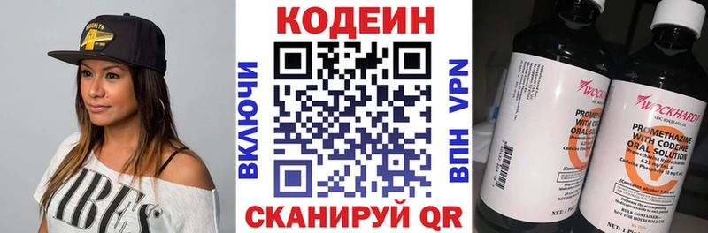 Кодеиновый сироп Lean Purple Drank Козельск